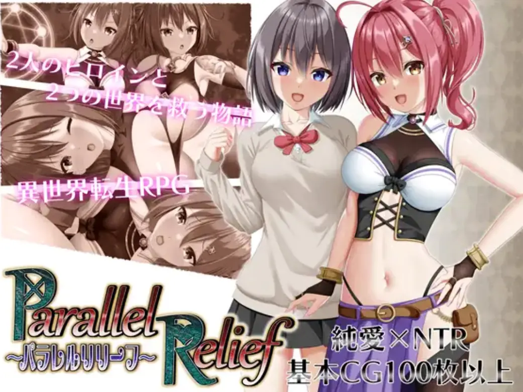 Parallel Relief porn xxx game download cover