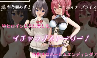 Parallel Relief Adult Game Screenshots (1)