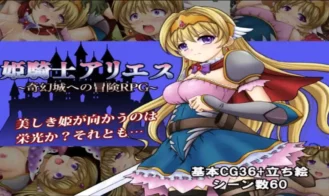 Princess Knightess Aries porn xxx game download cover