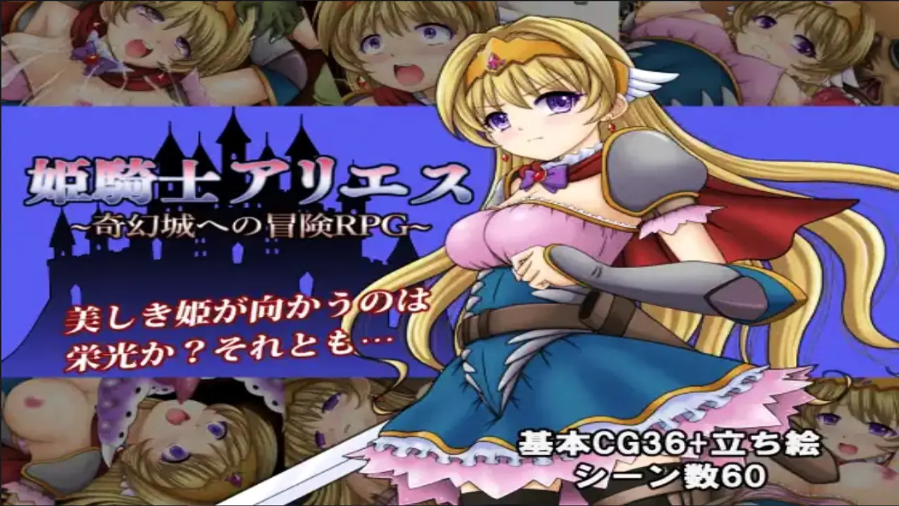 Princess Knightess Aries porn xxx game download cover