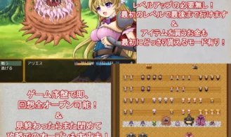 Princess Knightess Aries Adult Game Screenshot (1)