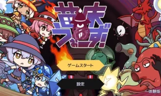 Seedbed Wars! porn xxx game download cover