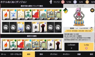 Seedbed Wars! Adult Game Screenshots (9)