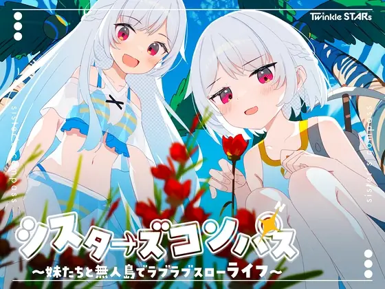 Sisters Compass porn xxx game download cover