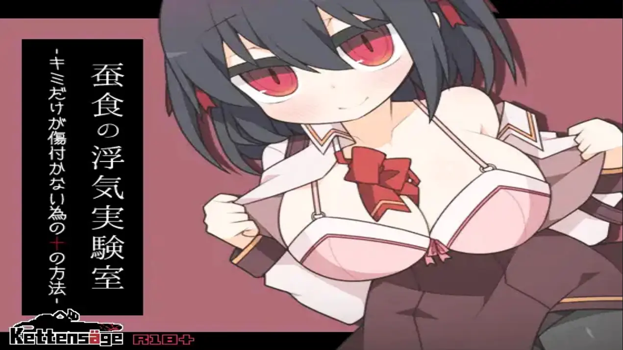 The Cheating Lab -Ten Experiments to Keep Her Unhurt and Your Conscience Clear- porn xxx game download cover