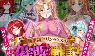 The hypnosis war of the new lord Lindis porn xxx game download cover