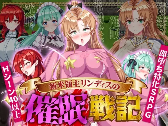 The hypnosis war of the new lord Lindis porn xxx game download cover