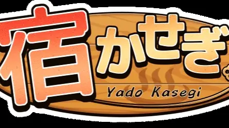 Yado Kasegi porn xxx game download cover
