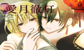 Aigetsu Tettou porn xxx game download cover