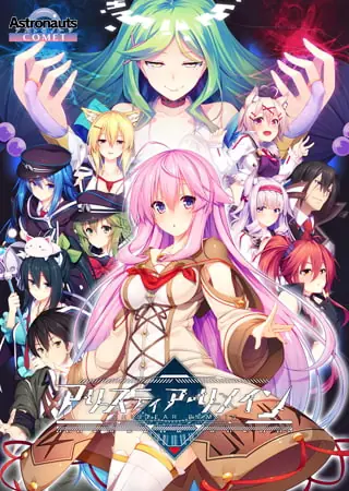 Aristear Remain porn xxx game download cover