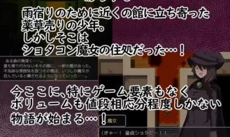 Attacked by the Shotacon Witch! ~An RPG Where You Do Naughty Things with the Mansion Witch Adult Game Screenshots (1)