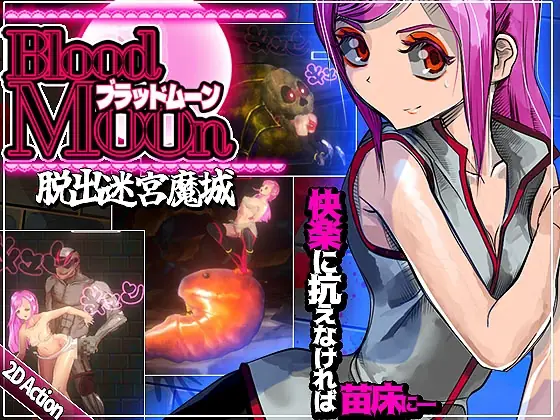 Blood Moon: Escape the Demon Castle porn xxx game download cover