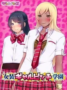 Cross-dressing Gyaru Bitch Academy porn xxx game download cover