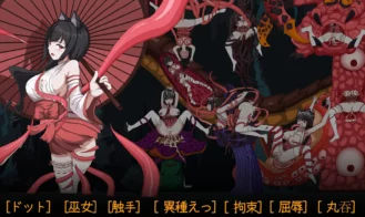 Exorcist Shrine Maiden - Heterogeneous Lust Prison Adult Game Screenshots (4)
