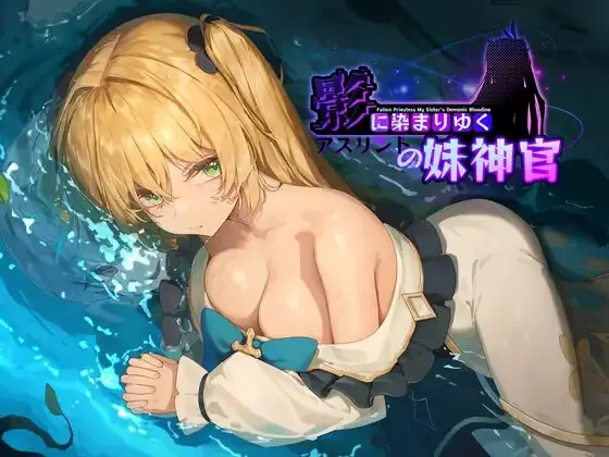 Fallen Priestess: My Sister’s Demonic Bloodine porn xxx game download cover