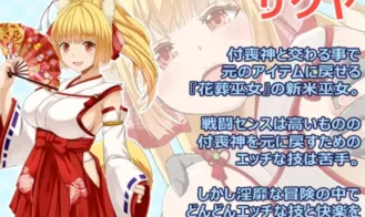 Flower Burial Shrine Maiden Sakuya Adult Game Screenshot (1)