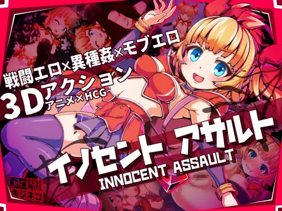 Innocent Assault porn xxx game download cover