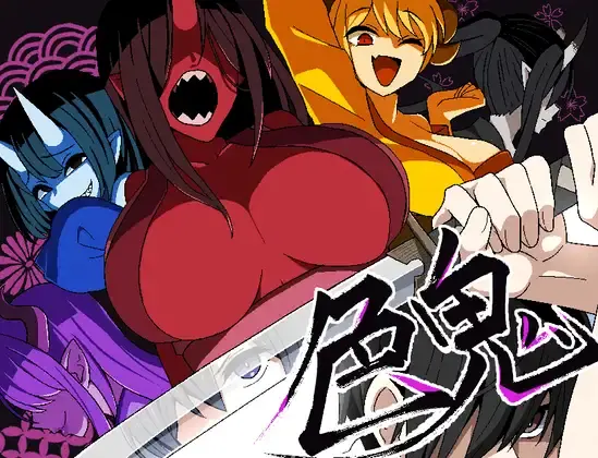 Lust Oni porn xxx game download cover