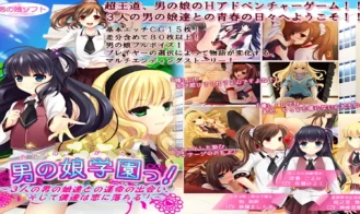 Otokonoko Academy! ~My Fateful Encounter with Three Otokonoko, and the Love That Followed porn xxx game download cover