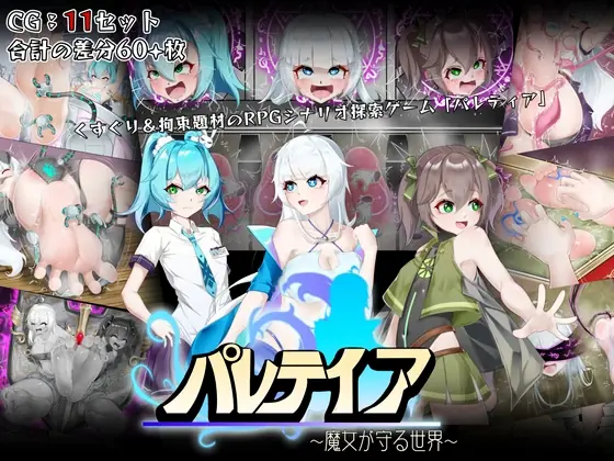 Paletia porn xxx game download cover