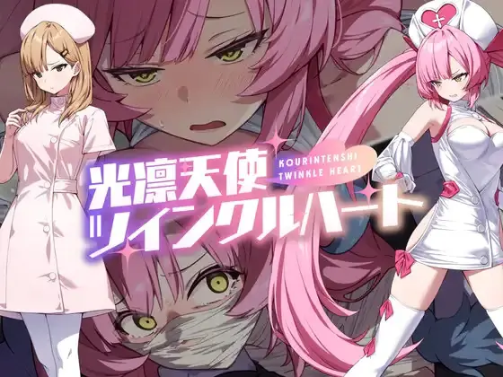 Shining Angel Twinkle Heart porn xxx game download cover