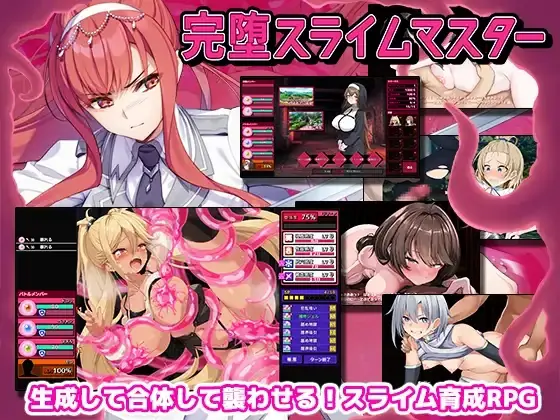 Slime Master: Total Corruption porn xxx game download cover