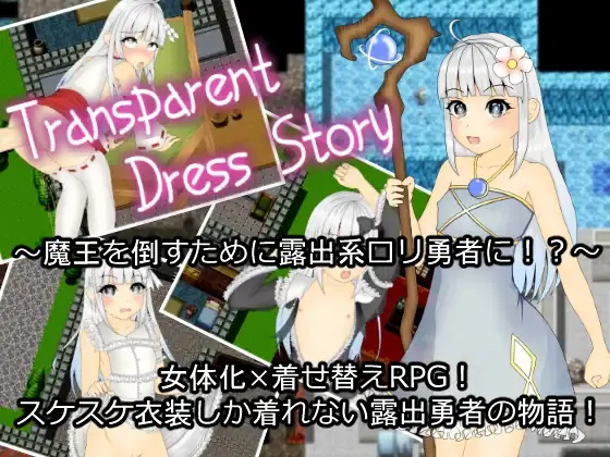Transparent Dress Story porn xxx game download cover