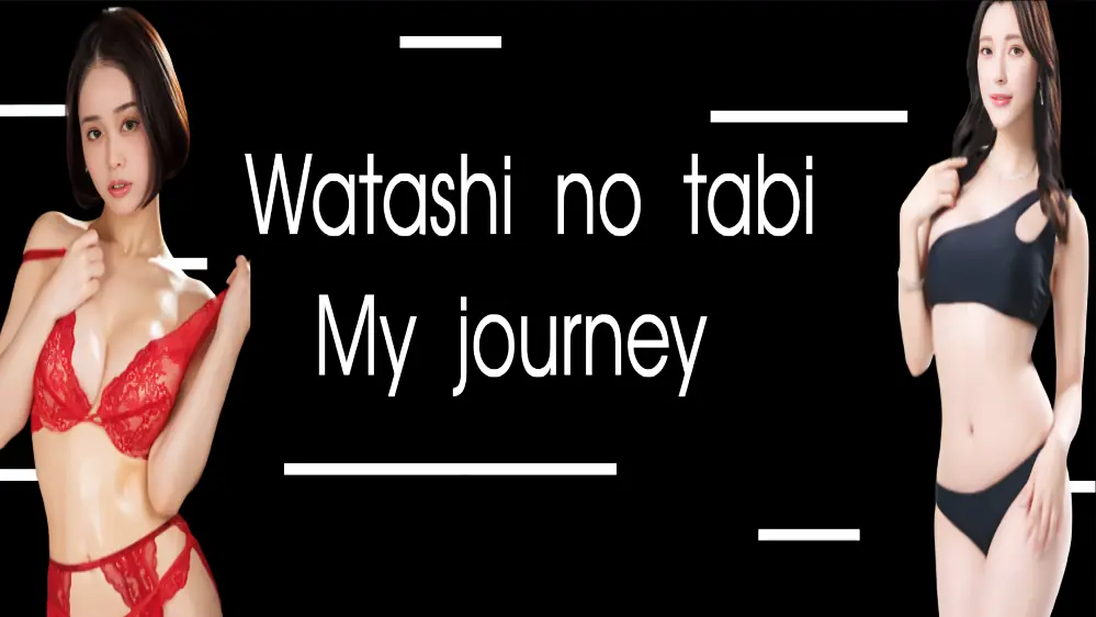 Watashi no tabi porn xxx game download cover