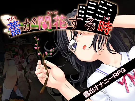 When the Bud Blooms porn xxx game download cover