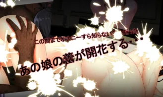 When the Bud Blooms Adult Game Screenshots (6)