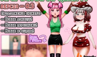 Yaga! The Battle of censorship Adult Game Screenshots (1)