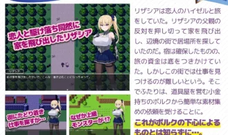 Adventurer Lizashia Adult Game Screenshots (1)
