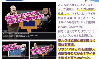 Adventurer Lizashia Adult Game Screenshots (2)