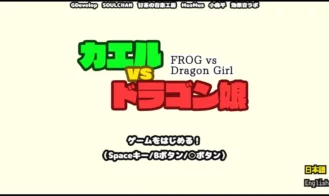 FROG vs Dragon Girl porn xxx game download cover