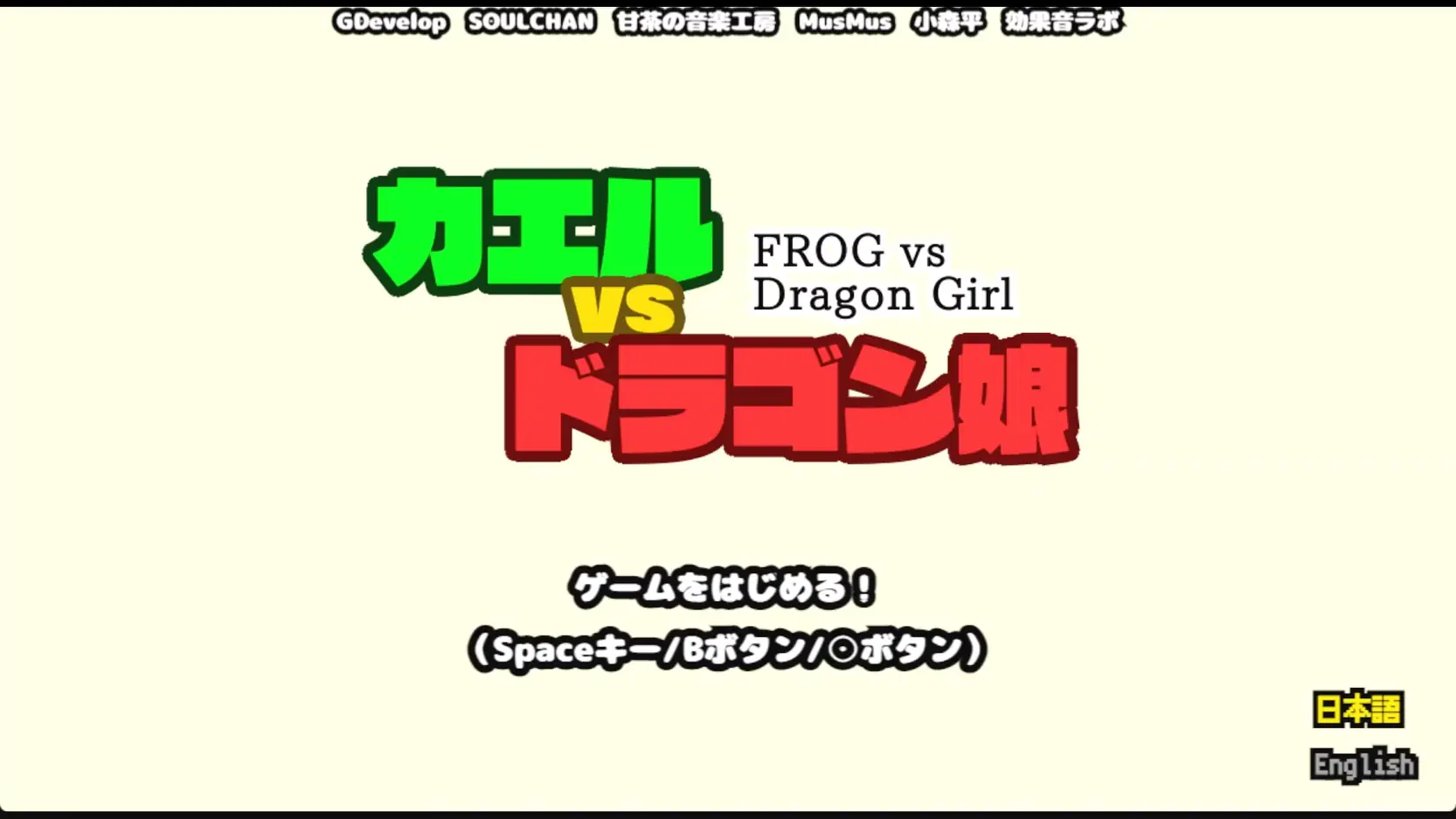 FROG vs Dragon Girl porn xxx game download cover