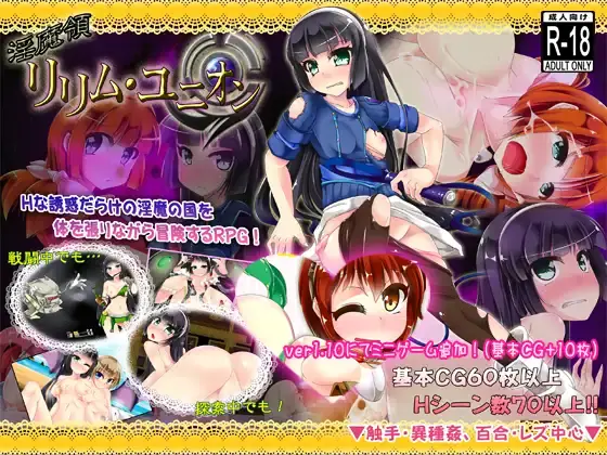 Lilim Union: The Succubus Realm porn xxx game download cover