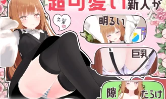 Office Voyeurism Adult Game Screenshots (1)