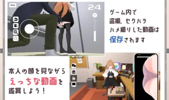 Office Voyeurism Adult Game Screenshots (2)