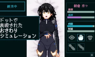 Sexual Response Lab Records of an Innocent Subject Adult Game Screenshots (1)