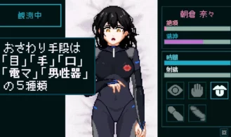 Sexual Response Lab Records of an Innocent Subject Adult Game Screenshots (2)