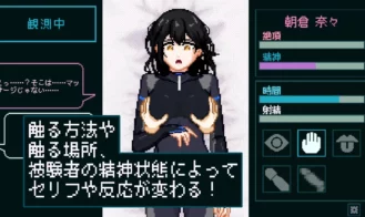 Sexual Response Lab Records of an Innocent Subject Adult Game Screenshots (4)