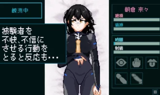Sexual Response Lab Records of an Innocent Subject Adult Game Screenshots (5)