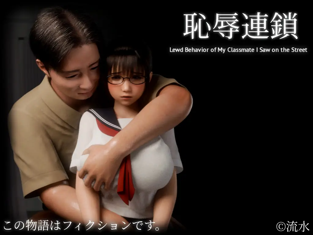 Shame Chain porn xxx game download cover