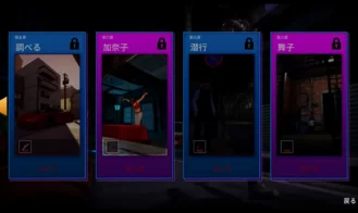 Stalker in Black Adult Game Screenshots (3)