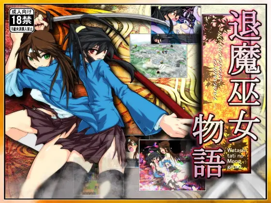 Taimamiko Monogatari porn xxx game download cover