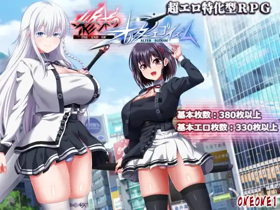 The End of Alter Egoism porn xxx game download cover