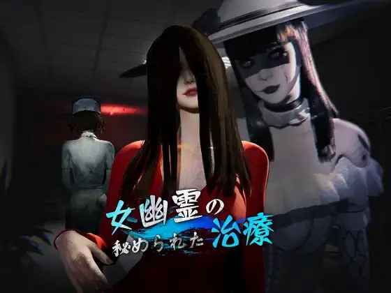 The Ghost’s Intimate Cure porn xxx game download cover