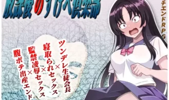 After School Lewd Club porn xxx game download cover