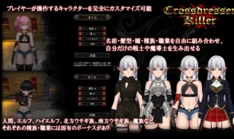 Crossdresser Killer Adult Game Screenshots (1)