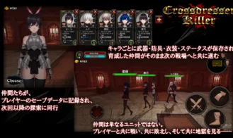 Crossdresser Killer Adult Game Screenshots (2)